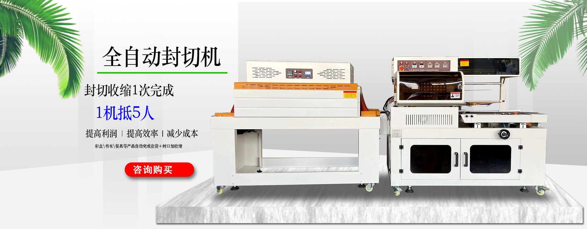 套標貼標機采用了哪些技術(shù)特性？